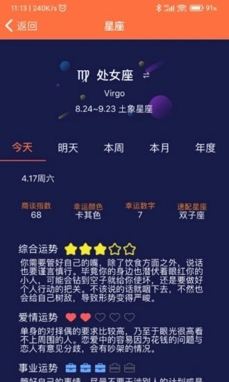 开薪日历红包版图2