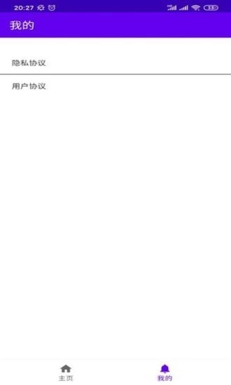 WIFI全能管家最新免费版图3