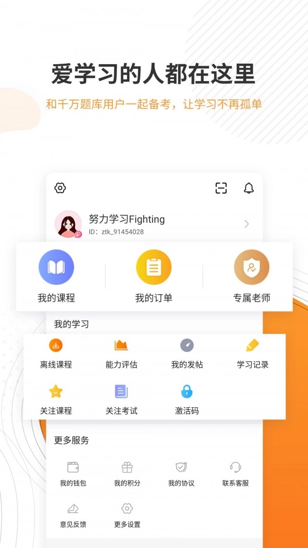 一建考试准题库最新免费版图5