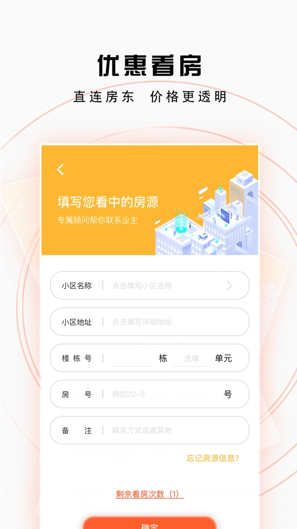 找房猫免费版图4