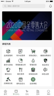 连锁最新免费版图2