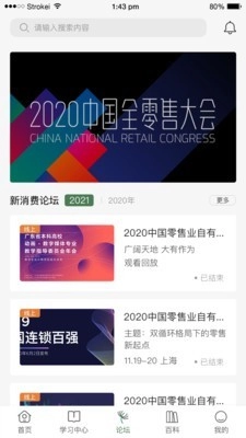 连锁最新免费版图3