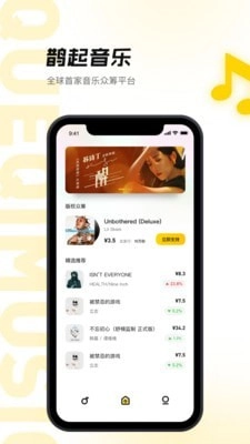 鹊起安卓官方版图2