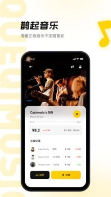 鹊起安卓官方版图3