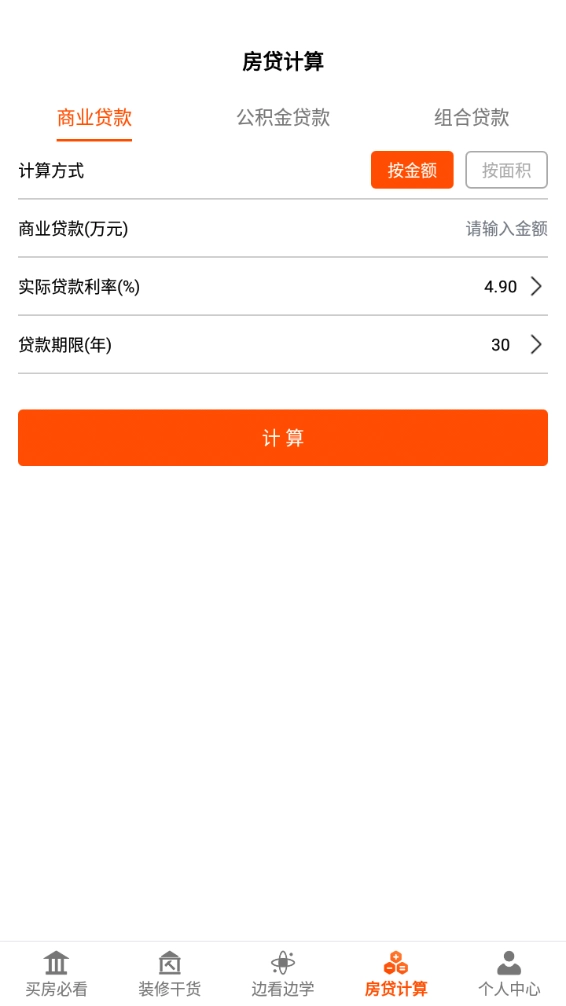 爱装修大师最新免费版图1