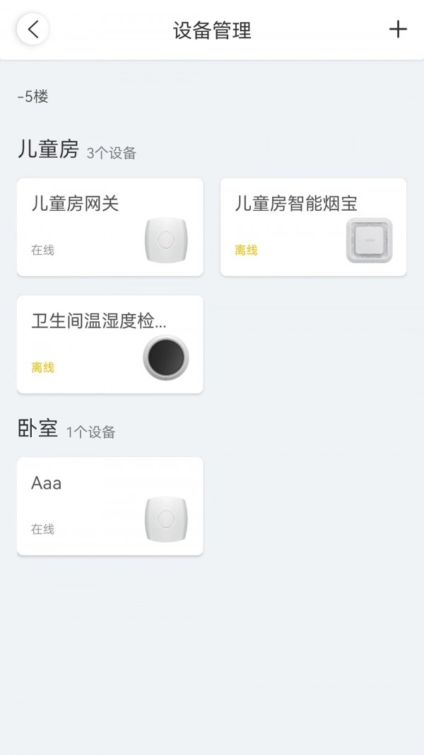 蜂零安卓免费版图1