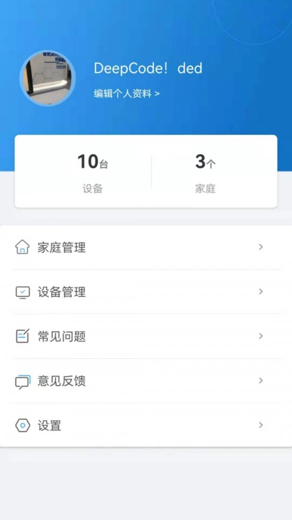 蜂零安卓免费版图2