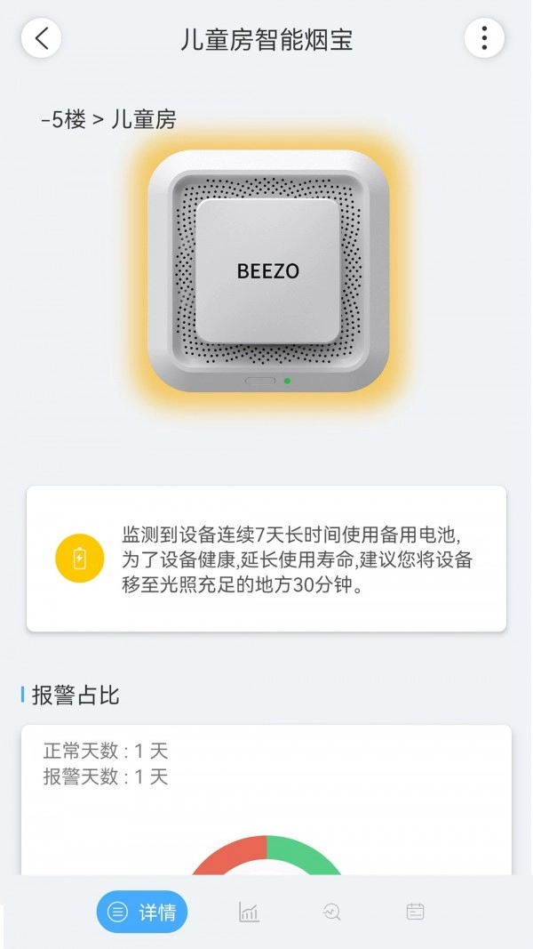 蜂零安卓免费版图4