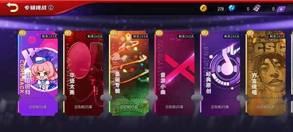 节奏大师最新版(1)