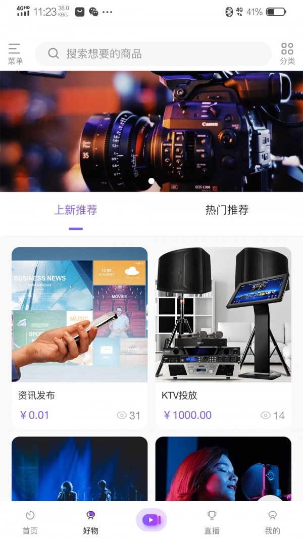 拍歌音乐免费原版图1