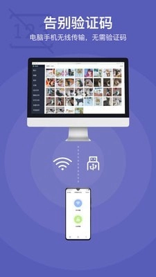 互传同步助手免费版图1