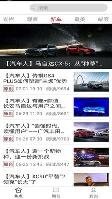 三亿车主免费版下载