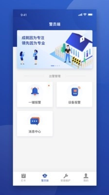 东保物联官方最新版图3