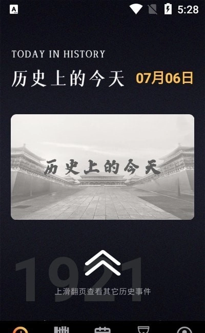 历史纪元官方最新版图3