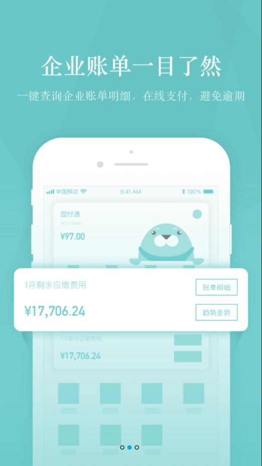 智谷圈原版图1