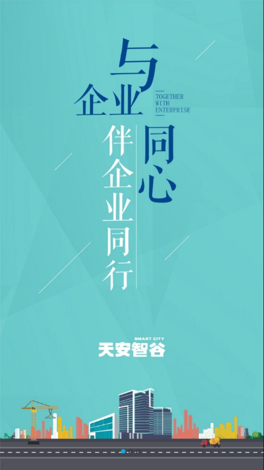 智谷圈原版图4