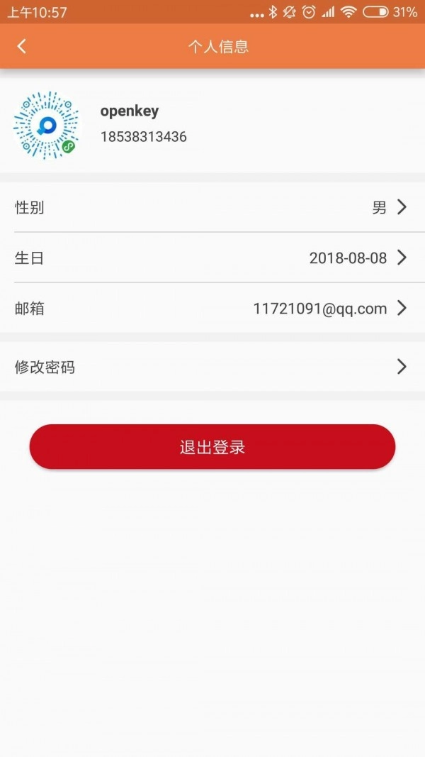 未来钥匙最新免费版图2