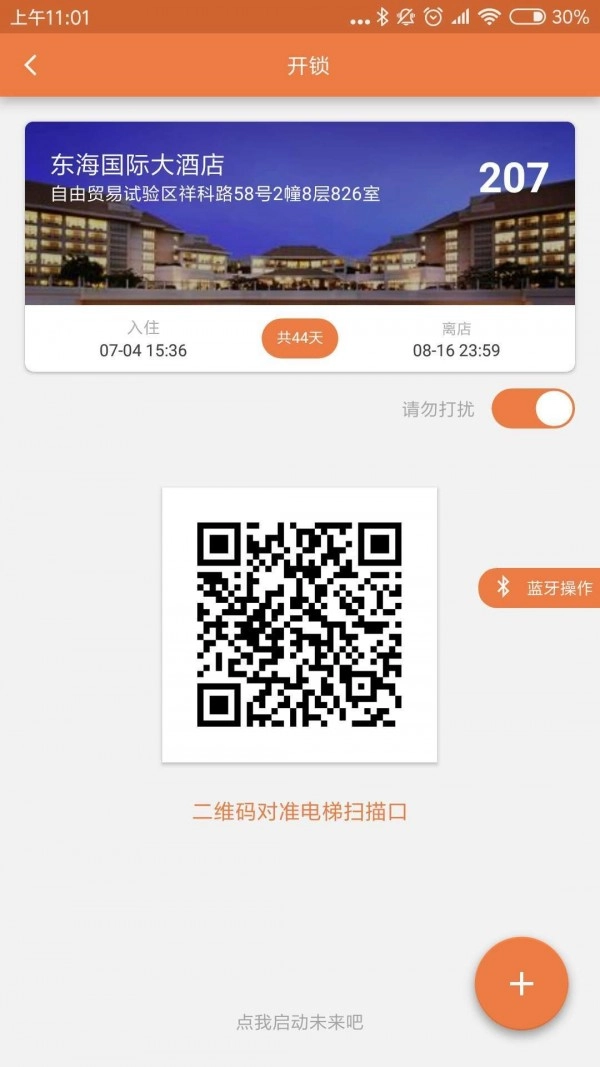 未来钥匙最新免费版图5