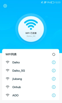 随行WIFI精灵原版图2