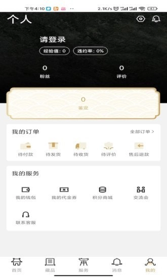 鼎藏正版图3