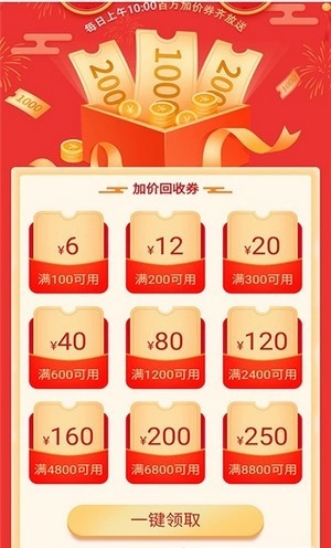 去卖回收手机免费版图3
