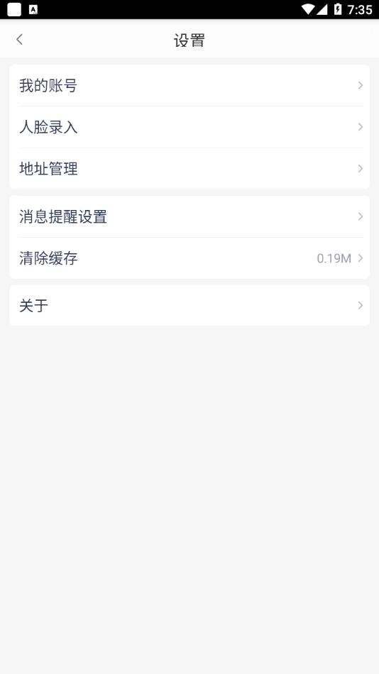 璜土智慧食安最新免费版图2