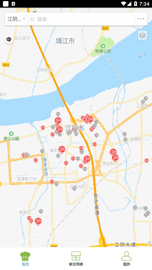 璜土智慧食安最新免费版图3