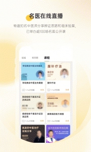 甘草医生医生端安卓官方版图3