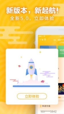天翼账号中心官方正版图1