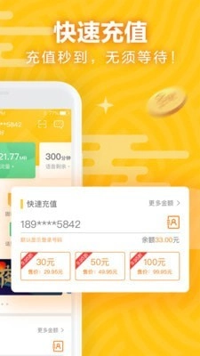 天翼账号中心官方正版图2