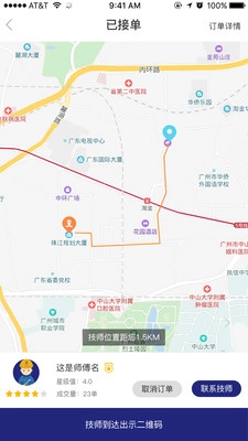 i家生活官方最新版图2