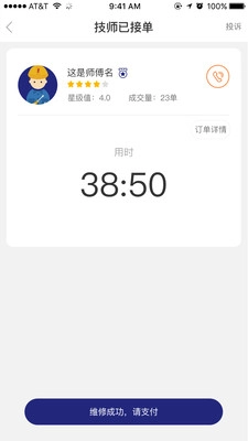 i家生活官方最新版图3