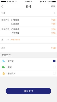 i家生活官方最新版图4
