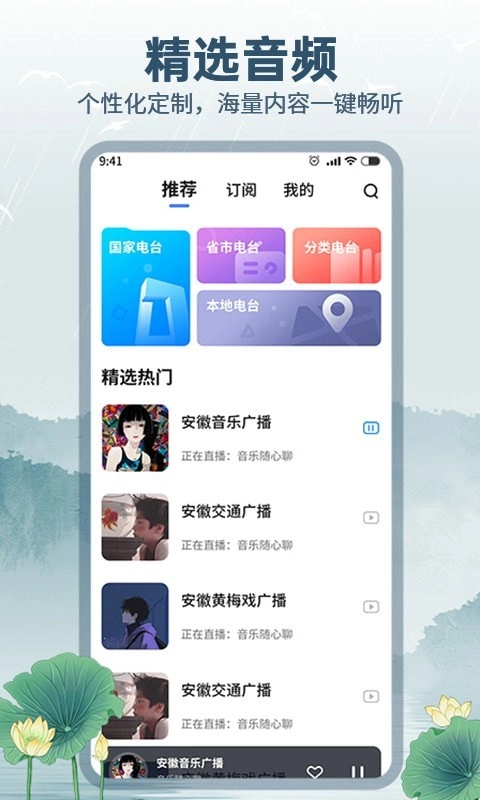 咕咕收音机官方正版图1