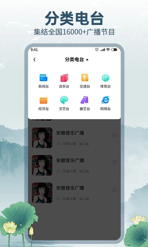 咕咕收音机官方正版图2