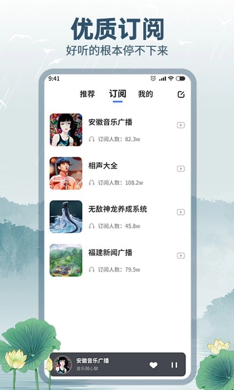 咕咕收音机官方正版图3
