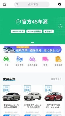 多次方车商最新版图1