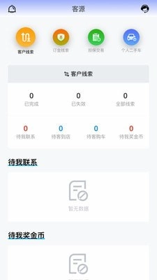 多次方车商最新版图2