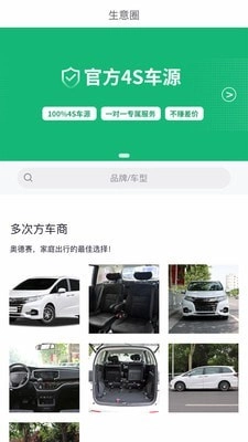 多次方车商最新版图4