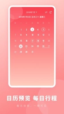 备忘录365无广告版图4