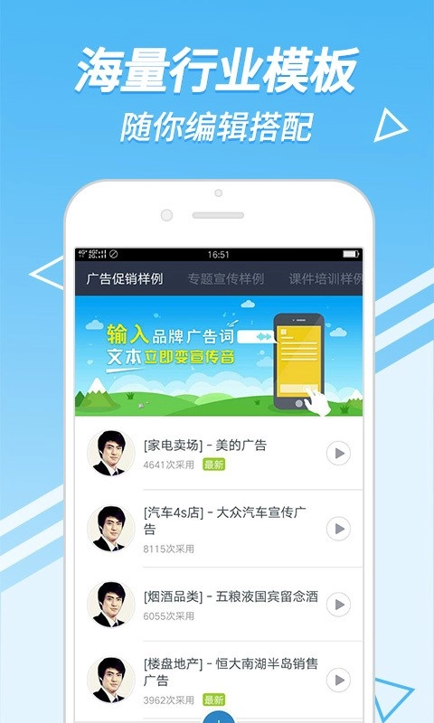 中文配音软件安卓版图1