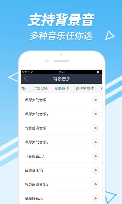 中文配音软件安卓版图3