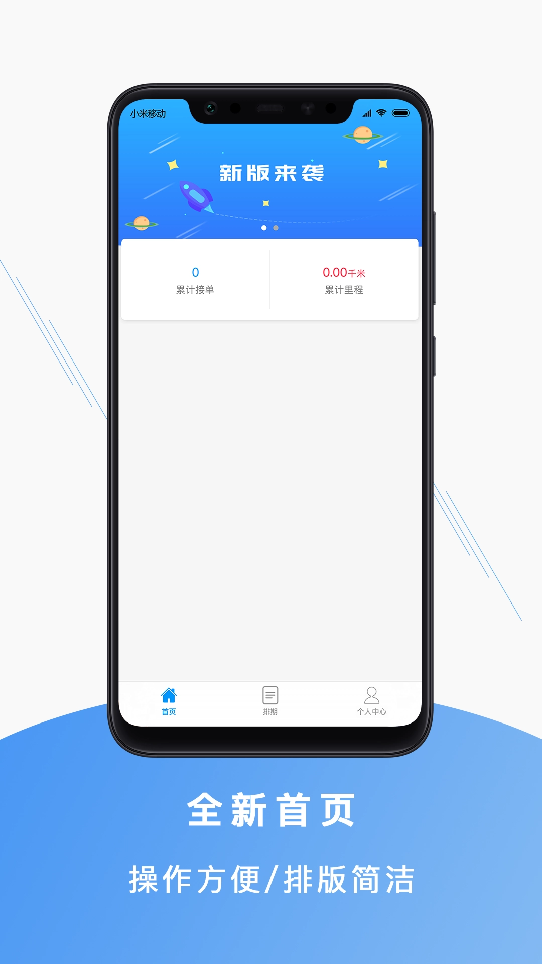 聚马车队正版图2