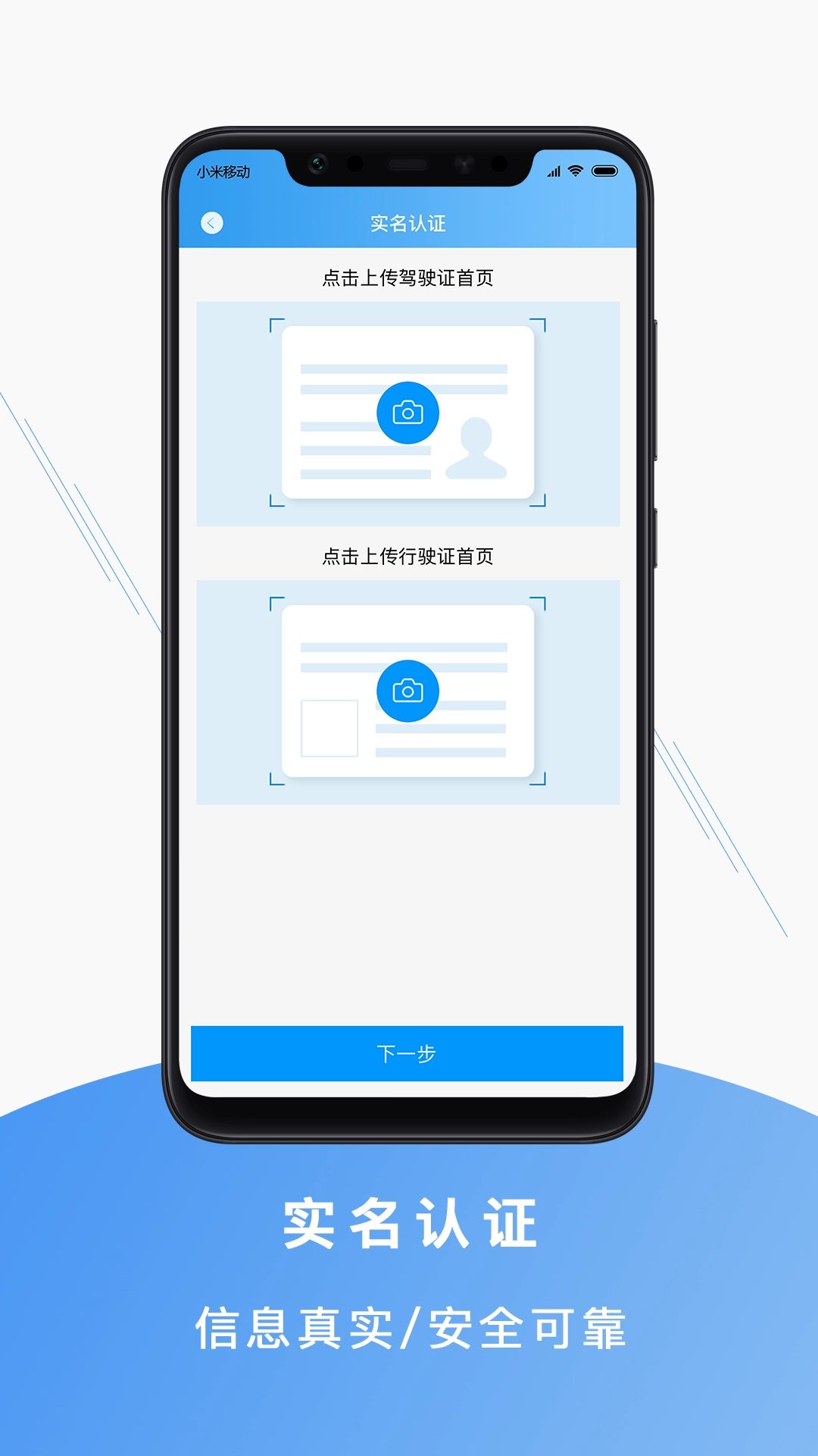 聚马车队正版图3