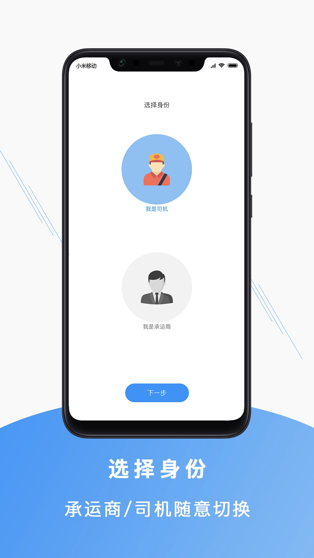 聚马车队正版图4