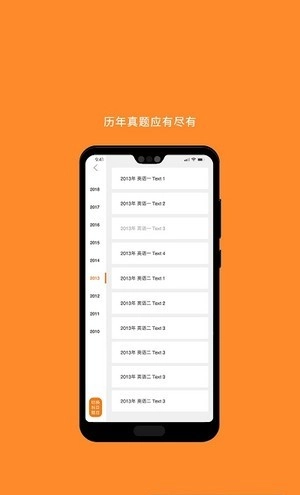 MBA阅读手机正版图1