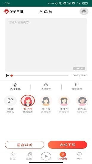 猴子音悦安卓直装版图2