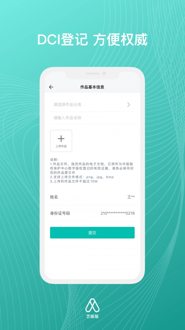 艺版图3