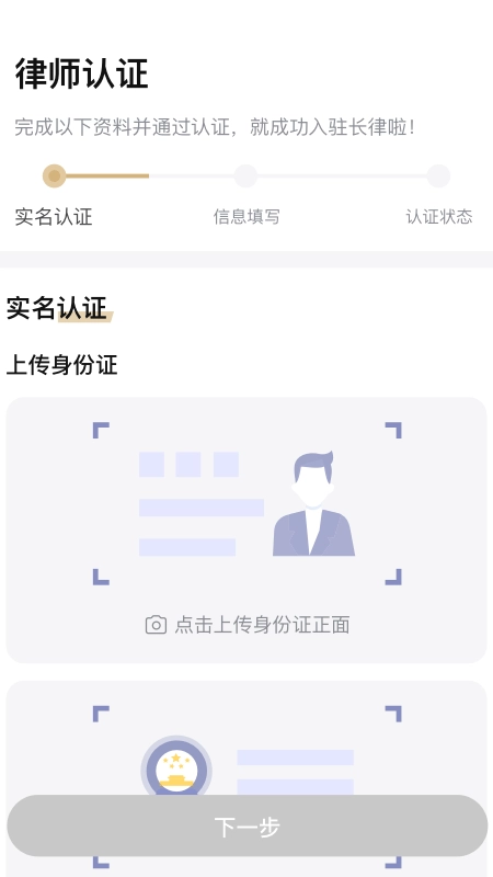 长律安卓版图1