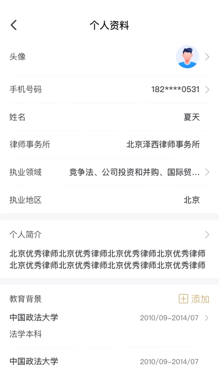 长律安卓版图3